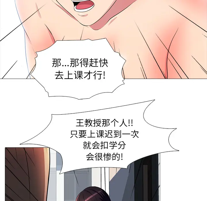 心机女教授[顶通]韩漫全集-第 1 话无删减无遮挡章节图片 