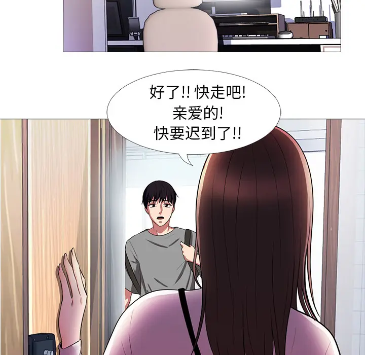心机女教授[顶通]韩漫全集-第 1 话无删减无遮挡章节图片 