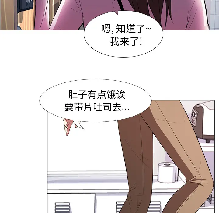 心机女教授[顶通]韩漫全集-第 1 话无删减无遮挡章节图片 