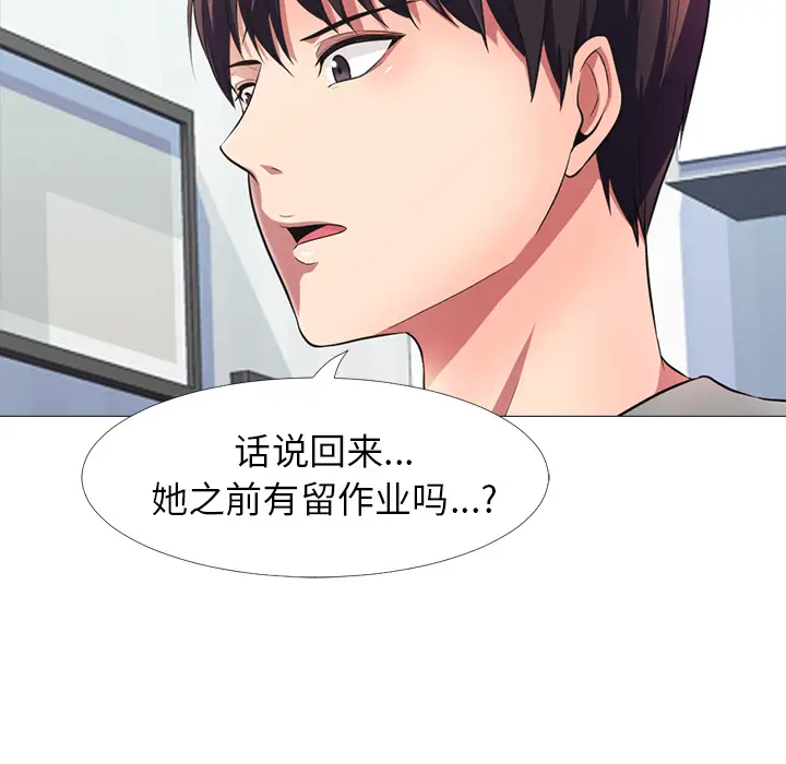 心机女教授[顶通]韩漫全集-第 1 话无删减无遮挡章节图片 
