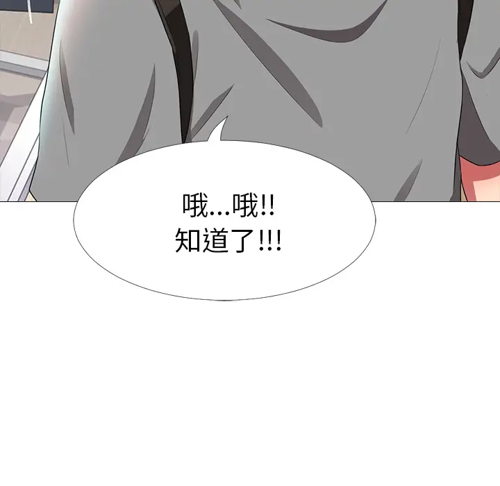 心机女教授[顶通]韩漫全集-第 1 话无删减无遮挡章节图片 