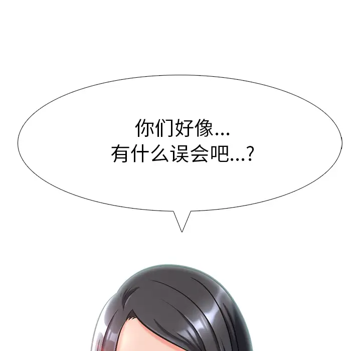 心机女教授[顶通]韩漫全集-第 1 话无删减无遮挡章节图片 