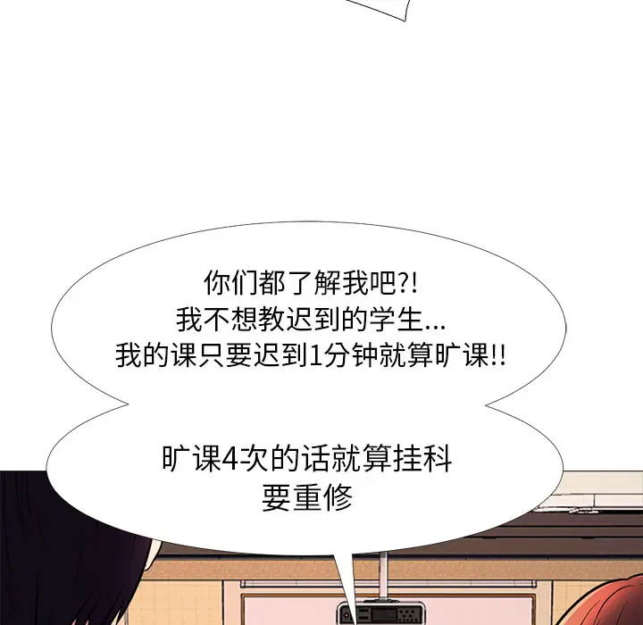 心机女教授[顶通]韩漫全集-第 1 话无删减无遮挡章节图片 