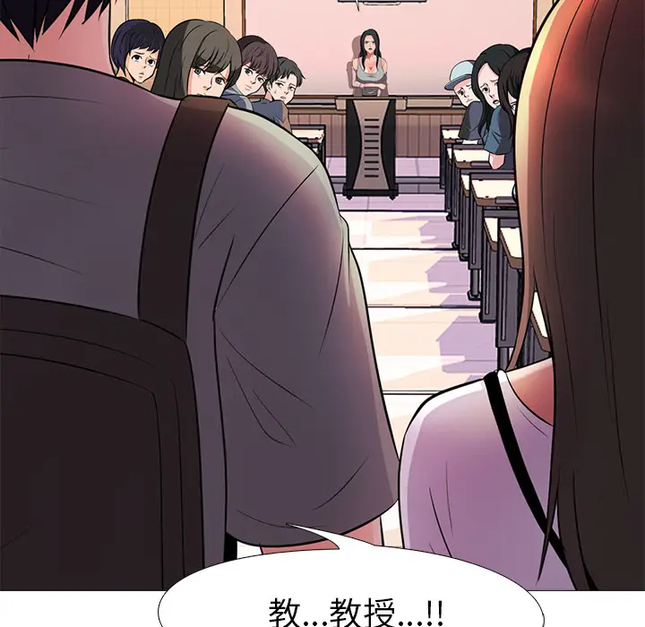 心机女教授[顶通]韩漫全集-第 1 话无删减无遮挡章节图片 