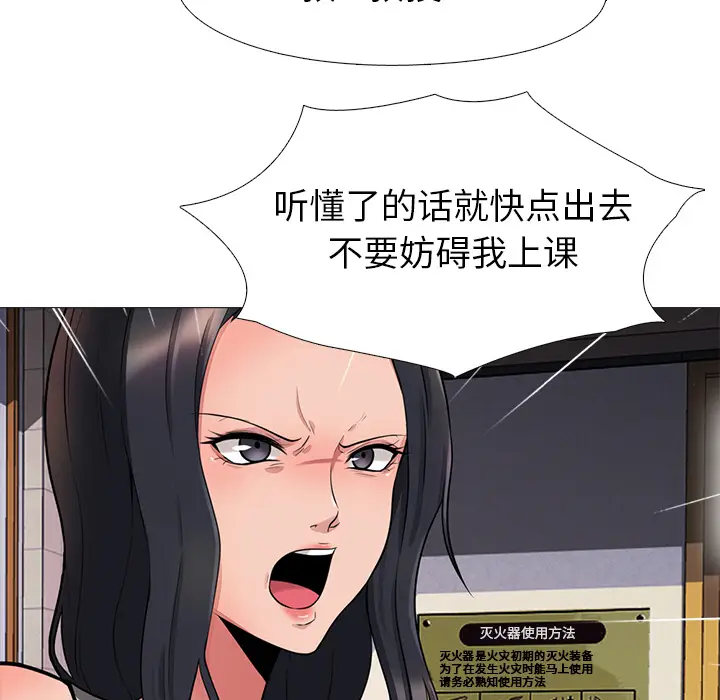 心机女教授[顶通]韩漫全集-第 1 话无删减无遮挡章节图片 