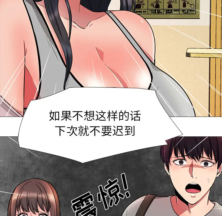 心机女教授[顶通]韩漫全集-第 1 话无删减无遮挡章节图片 