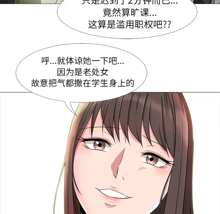 心机女教授[顶通]韩漫全集-第 1 话无删减无遮挡章节图片 
