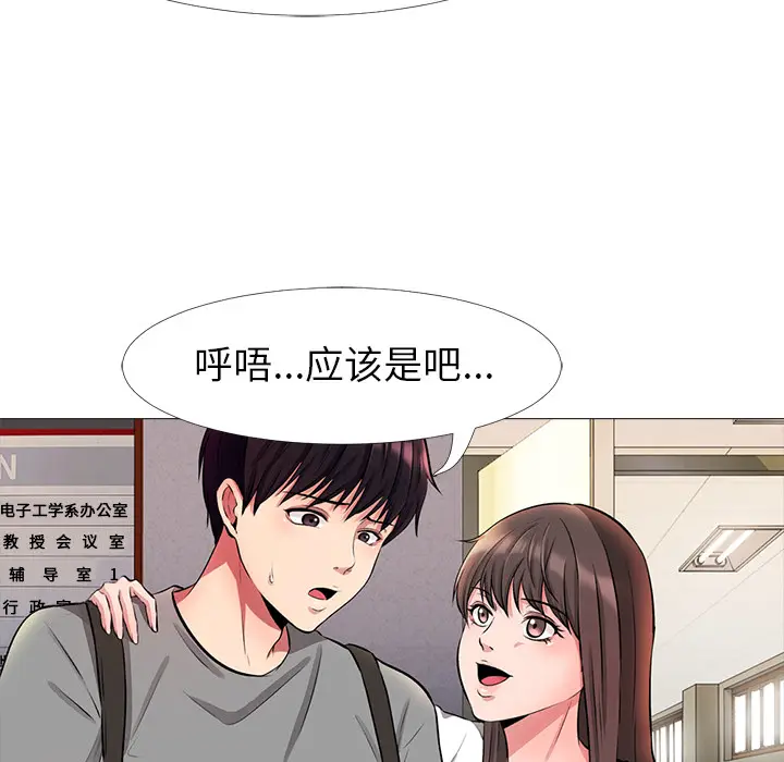 心机女教授[顶通]韩漫全集-第 1 话无删减无遮挡章节图片 