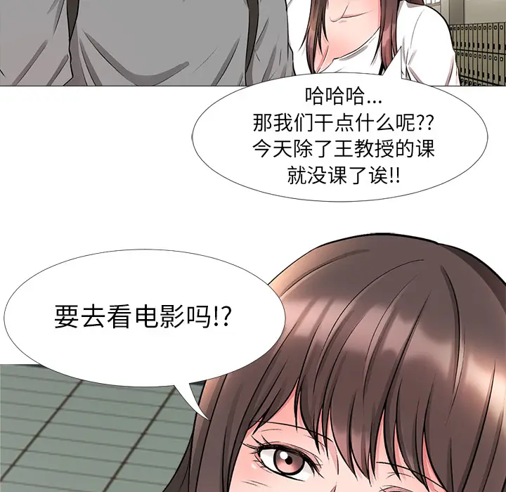 心机女教授[顶通]韩漫全集-第 1 话无删减无遮挡章节图片 