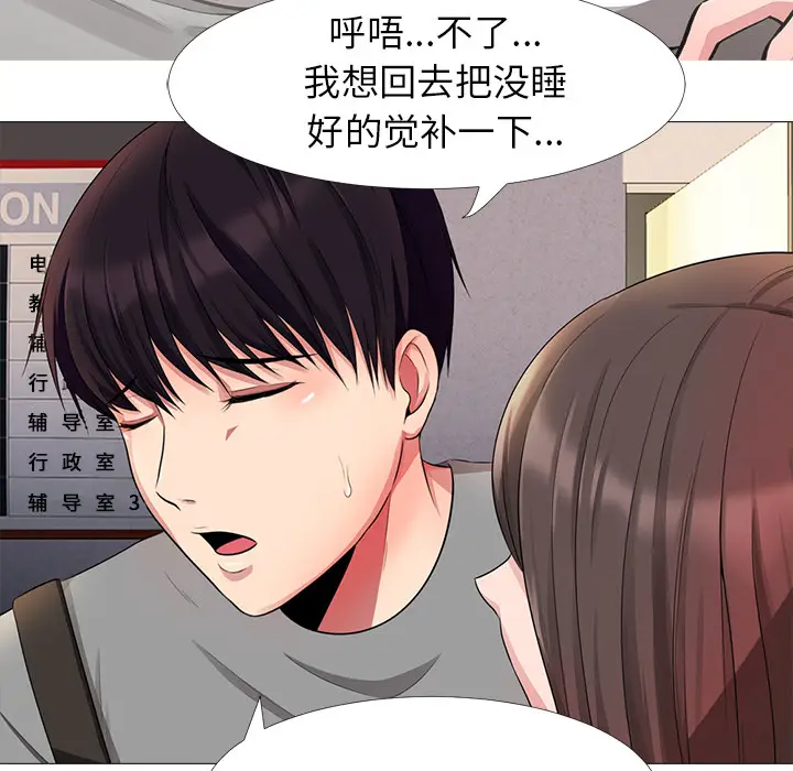 心机女教授[顶通]韩漫全集-第 1 话无删减无遮挡章节图片 