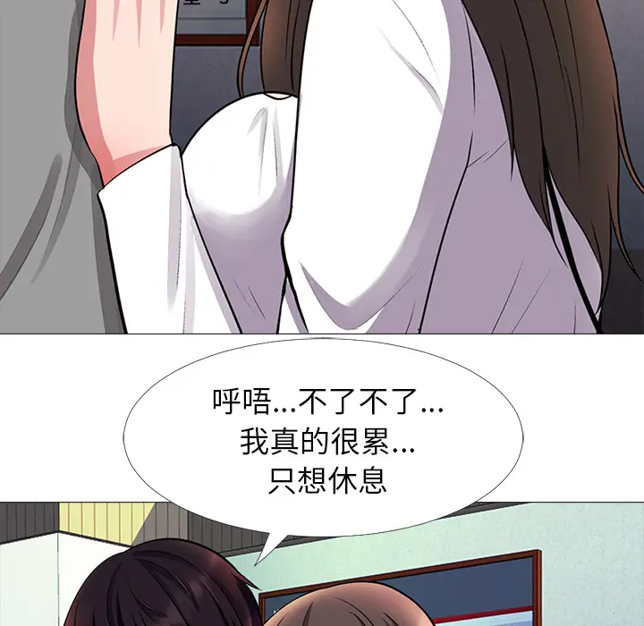 心机女教授[顶通]韩漫全集-第 1 话无删减无遮挡章节图片 