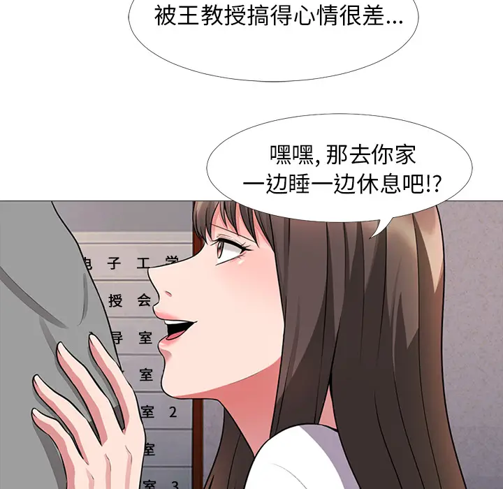 心机女教授[顶通]韩漫全集-第 1 话无删减无遮挡章节图片 
