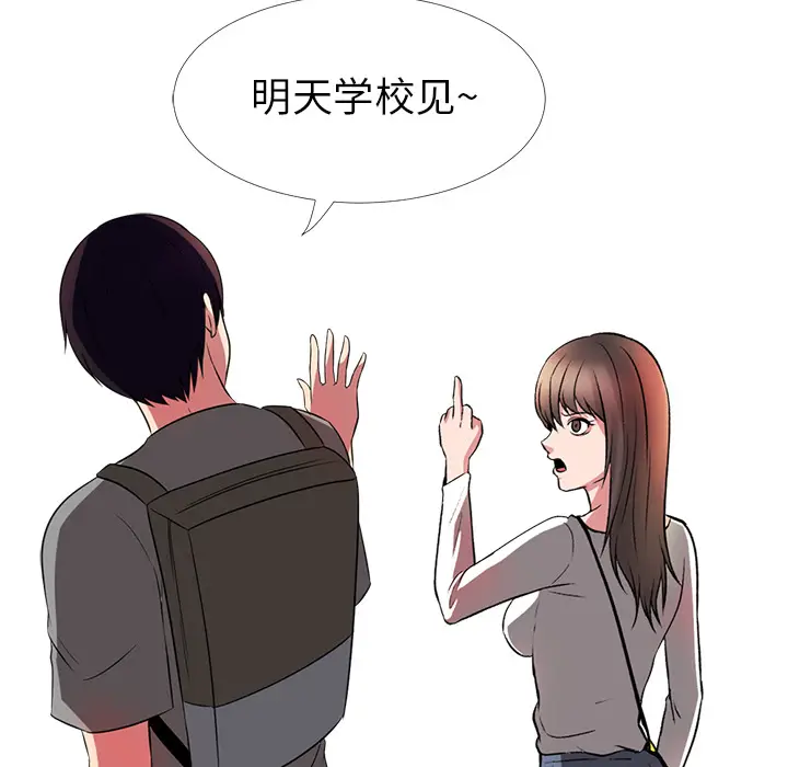 心机女教授[顶通]韩漫全集-第 1 话无删减无遮挡章节图片 