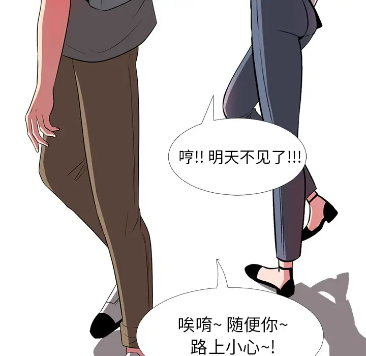心机女教授[顶通]韩漫全集-第 1 话无删减无遮挡章节图片 