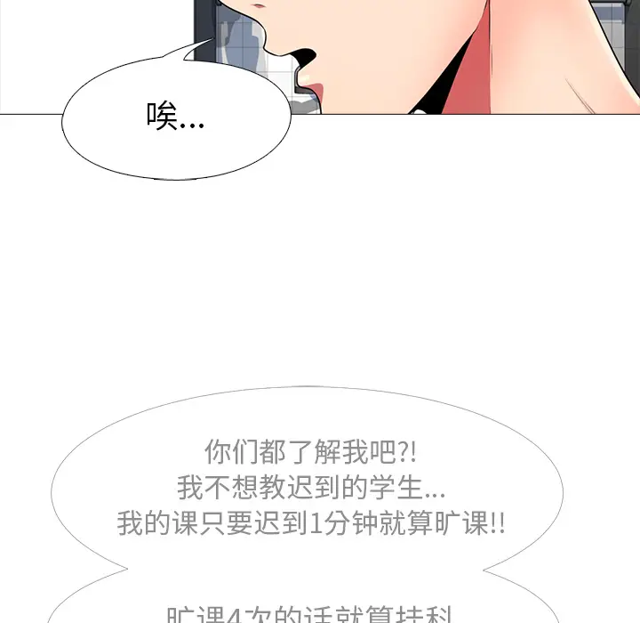 心机女教授[顶通]韩漫全集-第 1 话无删减无遮挡章节图片 