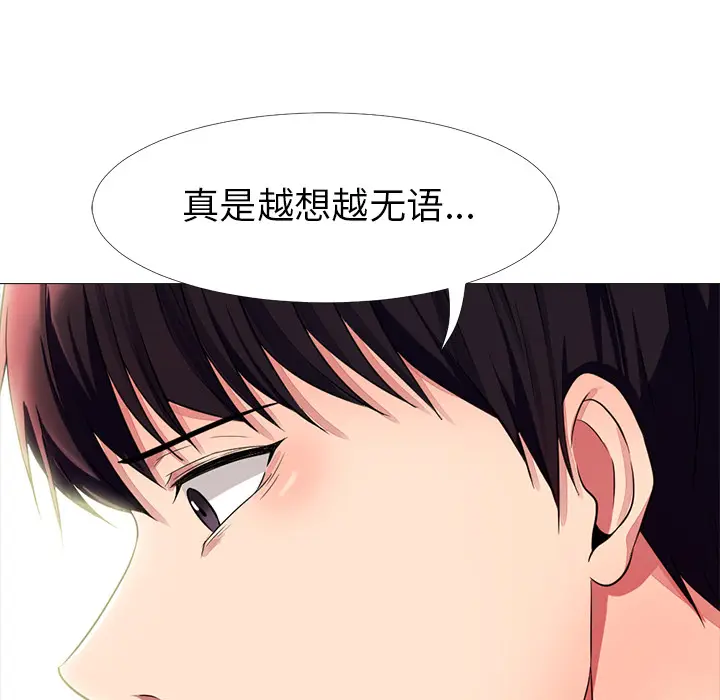 心机女教授[顶通]韩漫全集-第 1 话无删减无遮挡章节图片 