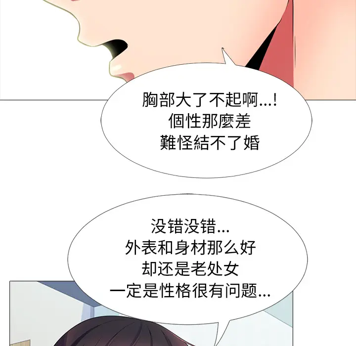 心机女教授[顶通]韩漫全集-第 1 话无删减无遮挡章节图片 