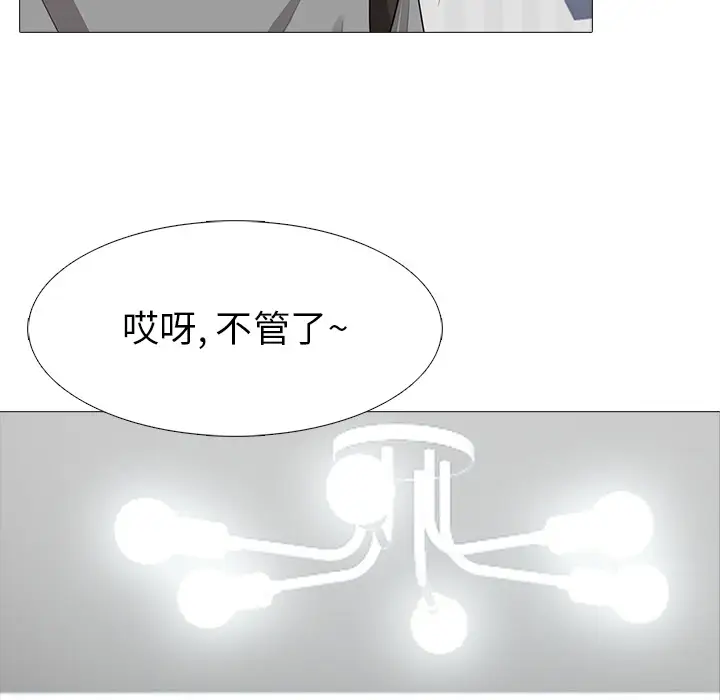 心机女教授[顶通]韩漫全集-第 1 话无删减无遮挡章节图片 