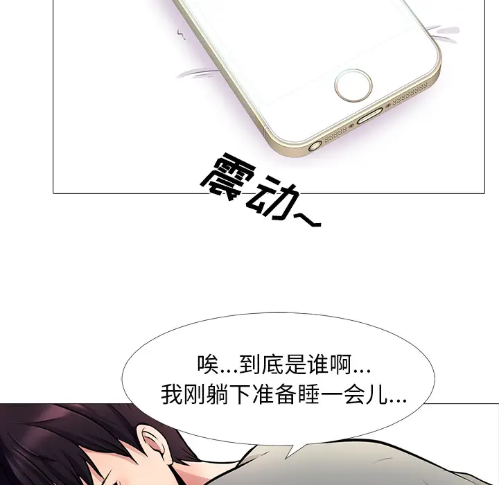 心机女教授[顶通]韩漫全集-第 1 话无删减无遮挡章节图片 