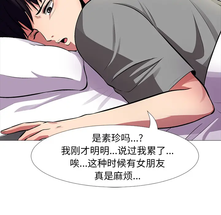 心机女教授[顶通]韩漫全集-第 1 话无删减无遮挡章节图片 