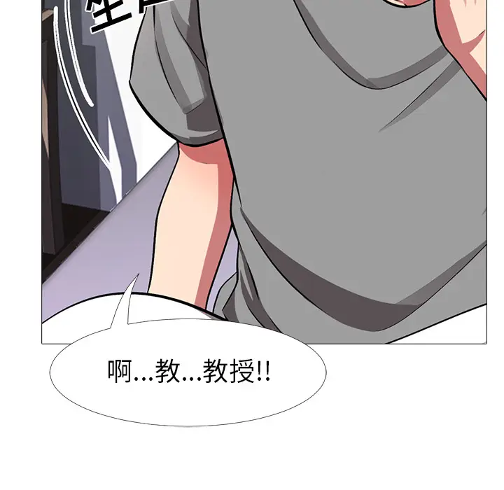 心机女教授[顶通]韩漫全集-第 1 话无删减无遮挡章节图片 