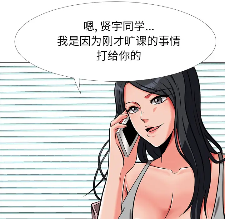 心机女教授[顶通]韩漫全集-第 1 话无删减无遮挡章节图片 