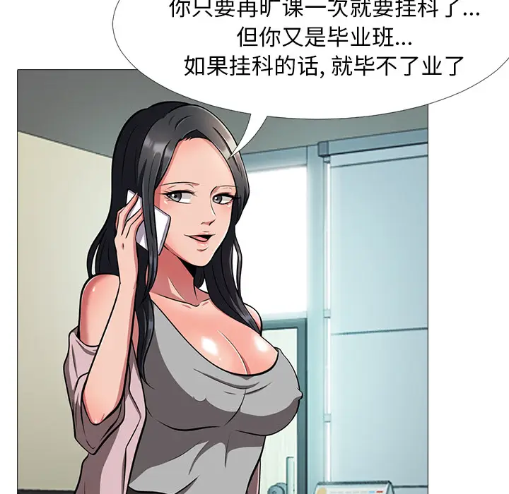 心机女教授[顶通]韩漫全集-第 1 话无删减无遮挡章节图片 