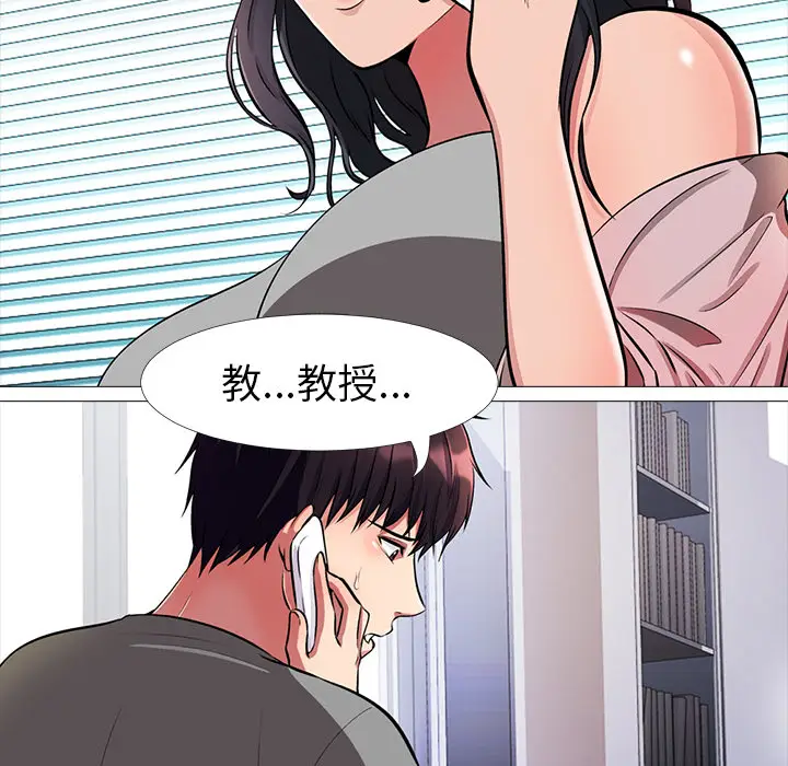 心机女教授[顶通]韩漫全集-第 1 话无删减无遮挡章节图片 