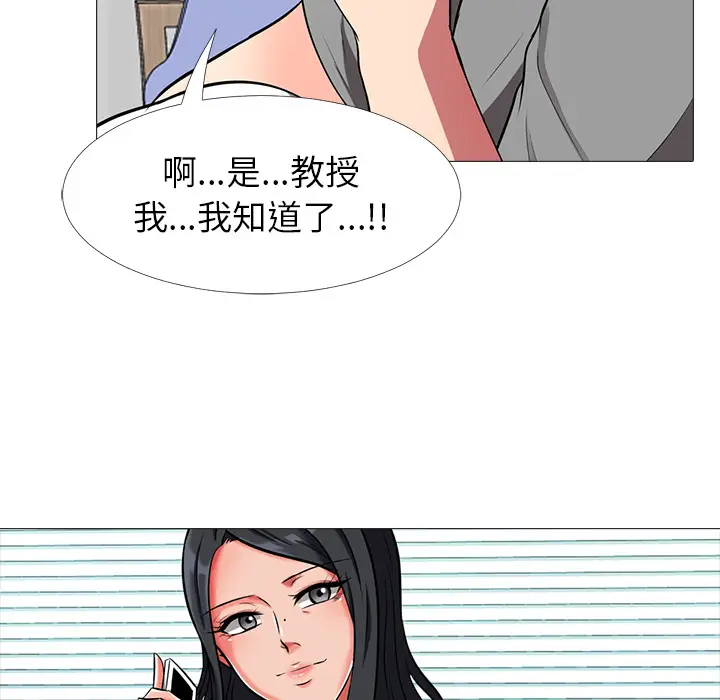 心机女教授[顶通]韩漫全集-第 1 话无删减无遮挡章节图片 