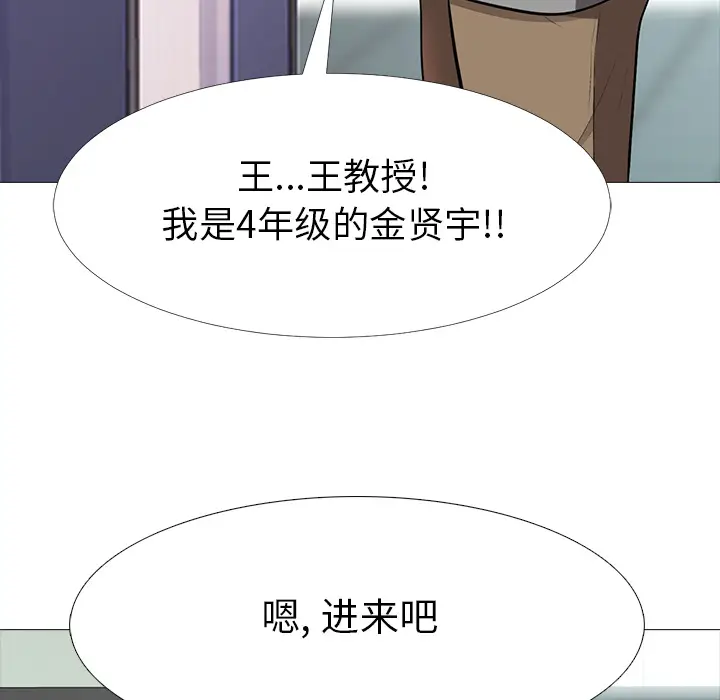 心机女教授[顶通]韩漫全集-第 1 话无删减无遮挡章节图片 