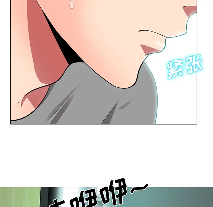心机女教授[顶通]韩漫全集-第 1 话无删减无遮挡章节图片 