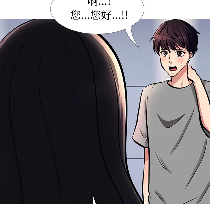 心机女教授[顶通]韩漫全集-第 1 话无删减无遮挡章节图片 