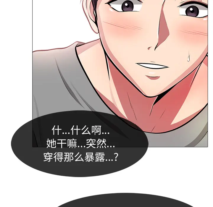 心机女教授[顶通]韩漫全集-第 1 话无删减无遮挡章节图片 