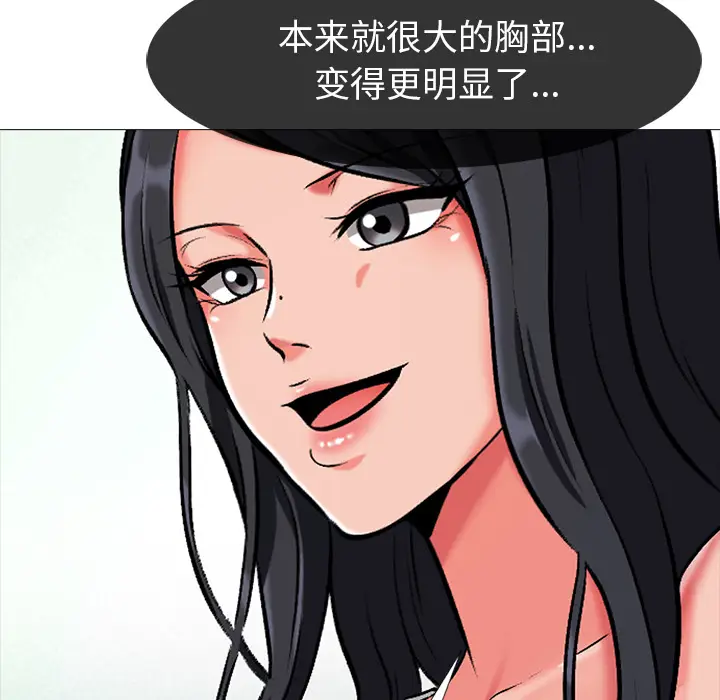 心机女教授[顶通]韩漫全集-第 1 话无删减无遮挡章节图片 