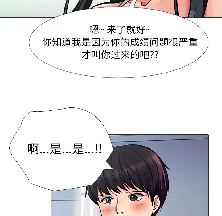 心机女教授[顶通]韩漫全集-第 1 话无删减无遮挡章节图片 