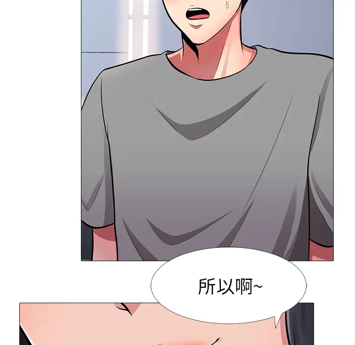 心机女教授[顶通]韩漫全集-第 1 话无删减无遮挡章节图片 