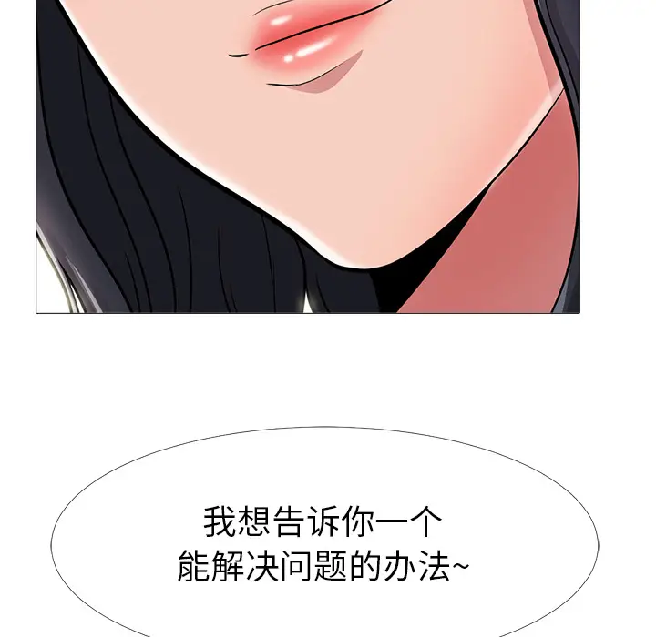 心机女教授[顶通]韩漫全集-第 1 话无删减无遮挡章节图片 