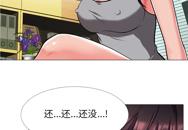 心机女教授[顶通]韩漫全集-第 2 话无删减无遮挡章节图片 