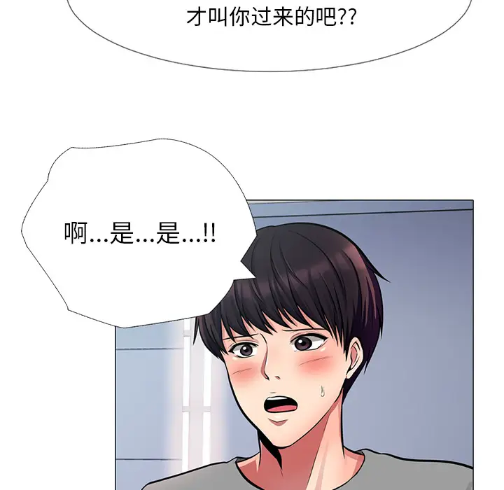 心机女教授[顶通]韩漫全集-第 2 话无删减无遮挡章节图片 
