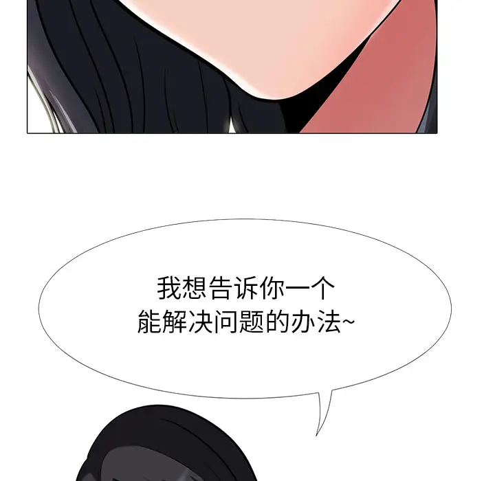 心机女教授[顶通]韩漫全集-第 2 话无删减无遮挡章节图片 