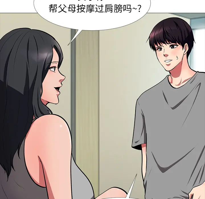 心机女教授[顶通]韩漫全集-第 2 话无删减无遮挡章节图片 