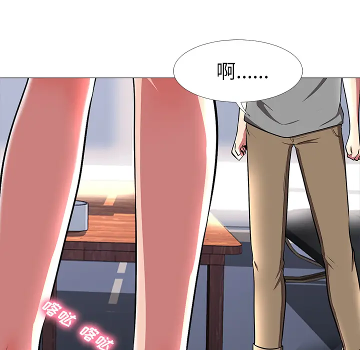 心机女教授[顶通]韩漫全集-第 2 话无删减无遮挡章节图片 