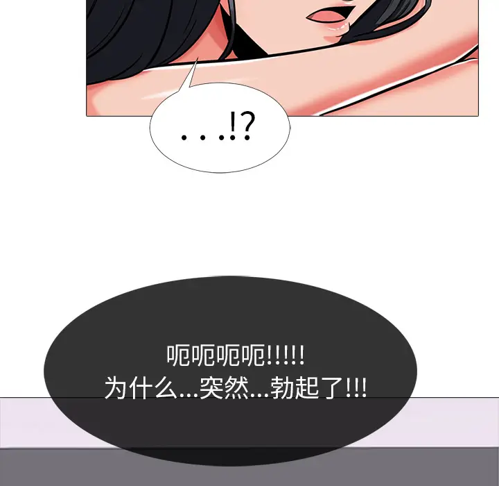 心机女教授[顶通]韩漫全集-第 2 话无删减无遮挡章节图片 