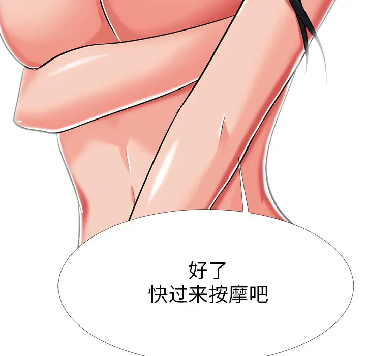 心机女教授[顶通]韩漫全集-第 2 话无删减无遮挡章节图片 