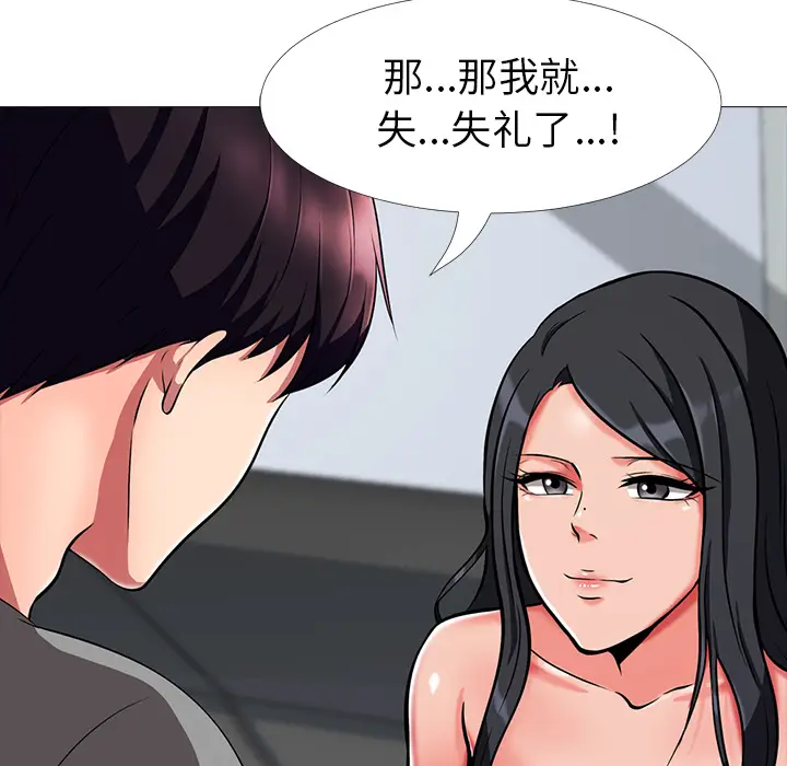 心机女教授[顶通]韩漫全集-第 2 话无删减无遮挡章节图片 