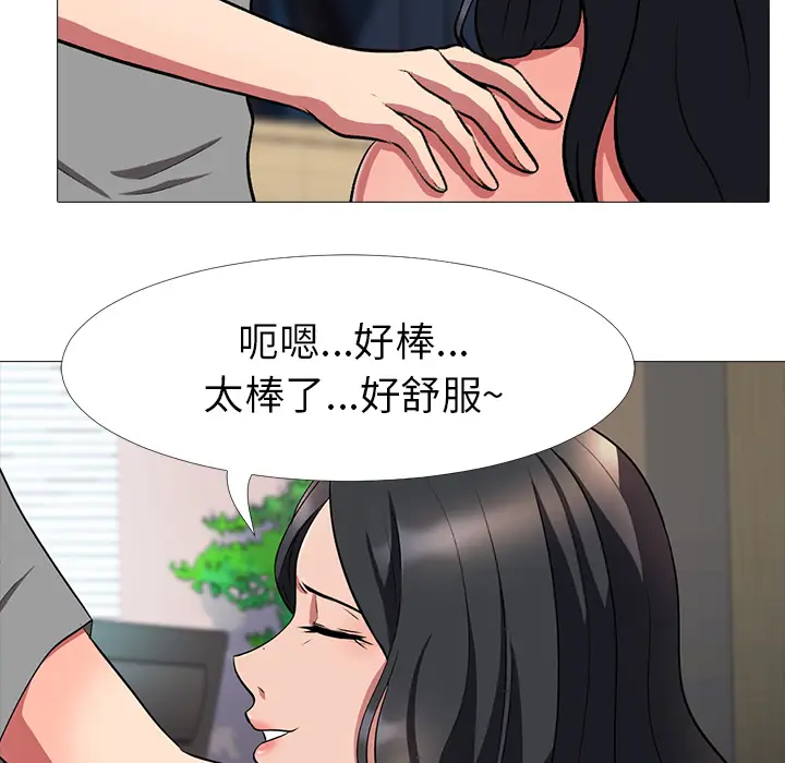 心机女教授[顶通]韩漫全集-第 2 话无删减无遮挡章节图片 