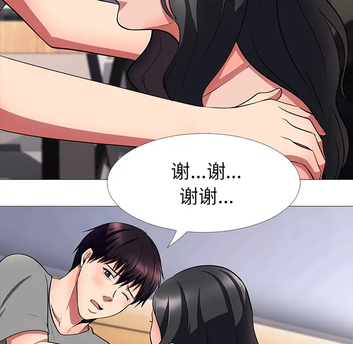 心机女教授[顶通]韩漫全集-第 2 话无删减无遮挡章节图片 