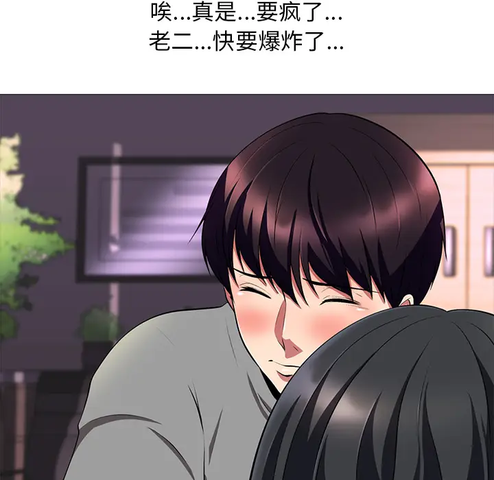 心机女教授[顶通]韩漫全集-第 2 话无删减无遮挡章节图片 