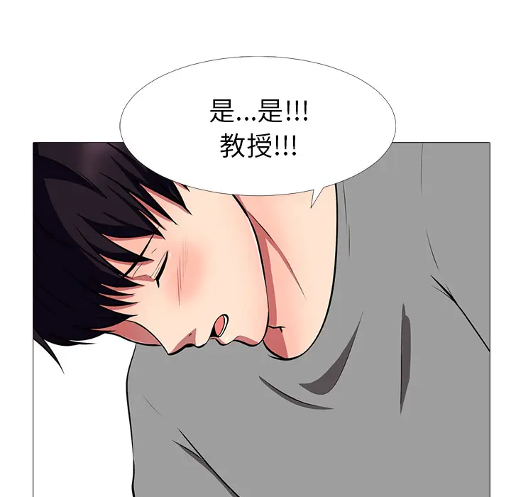 心机女教授[顶通]韩漫全集-第 2 话无删减无遮挡章节图片 