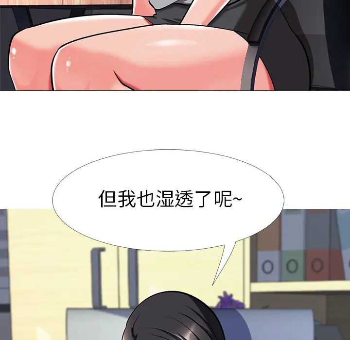心机女教授[顶通]韩漫全集-第 2 话无删减无遮挡章节图片 